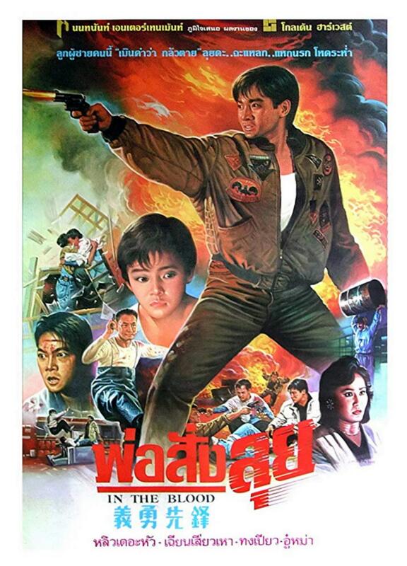 [香港] [ 神探父子兵 ] [1988][LD版/mkv/1.49G][粤语中英字][百度云]