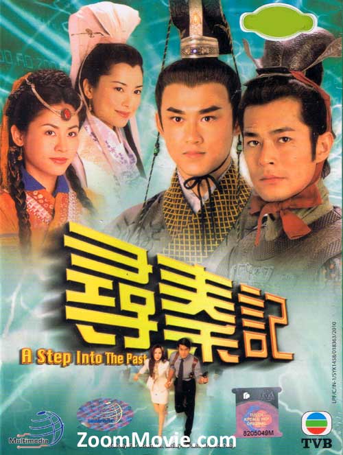[香港/TVB/2001] [寻秦记] [GOTV源码/40集全/每集约800M][粤语中字][ts][ 古天乐，林峰，宣萱，江华][百度  ...