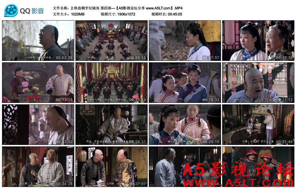 铁齿铜牙纪晓岚百度云网盘下载