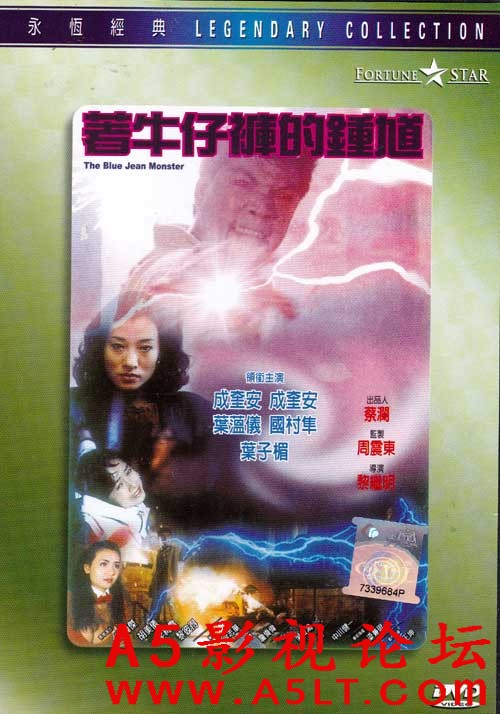 [香港] [着牛仔裤的钟馗] [1991][DVD修复/mkv/1.36G][国粤双语中字][百度云]