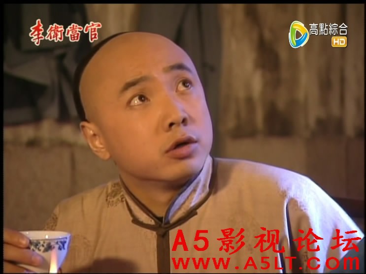 李卫当官百度云网盘下载