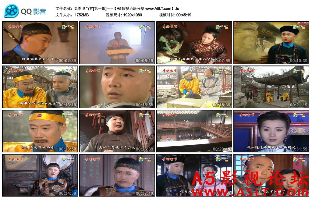李卫当官百度云网盘下载