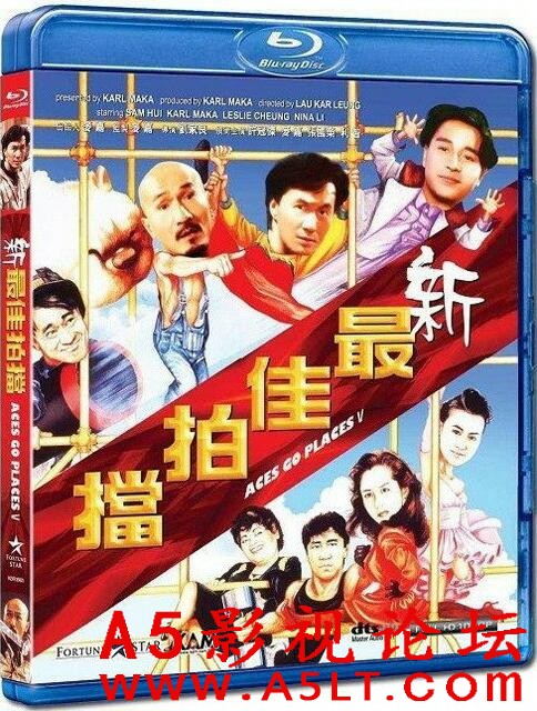 [香港] [最佳拍档5：兵马俑风云 ] [1989][蓝光1280P/mp4/2.18G][国粤双语中英字][百度云]