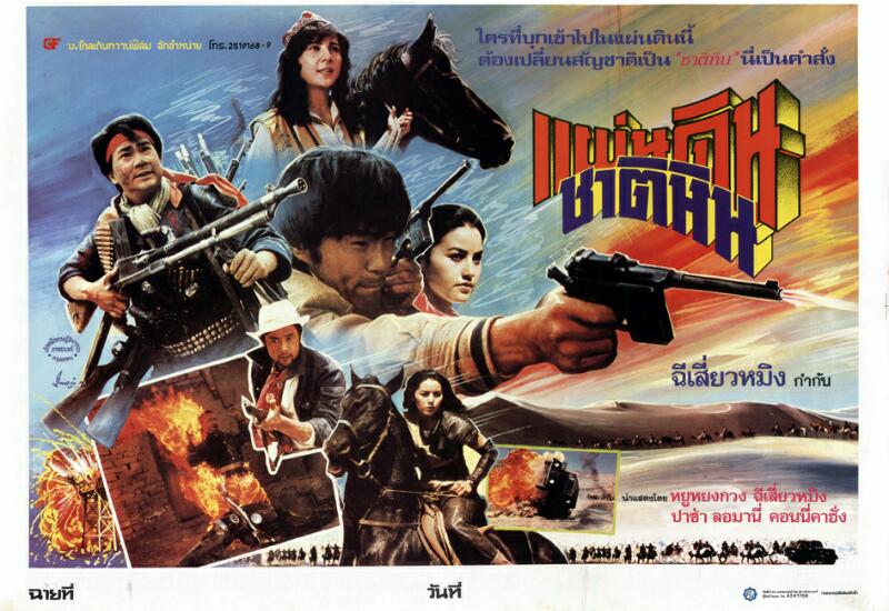 [香港] [海市蜃楼 ] [1987][DVDRip/mkv/2.10G][国语日字][百度云]