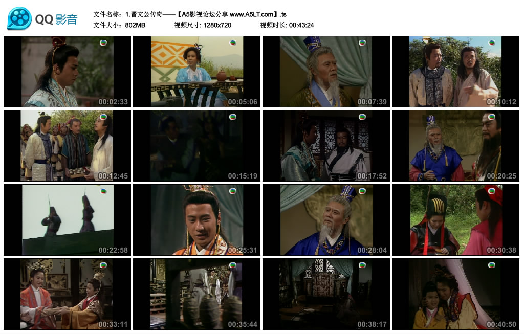 晋文公传奇百度云网盘下载