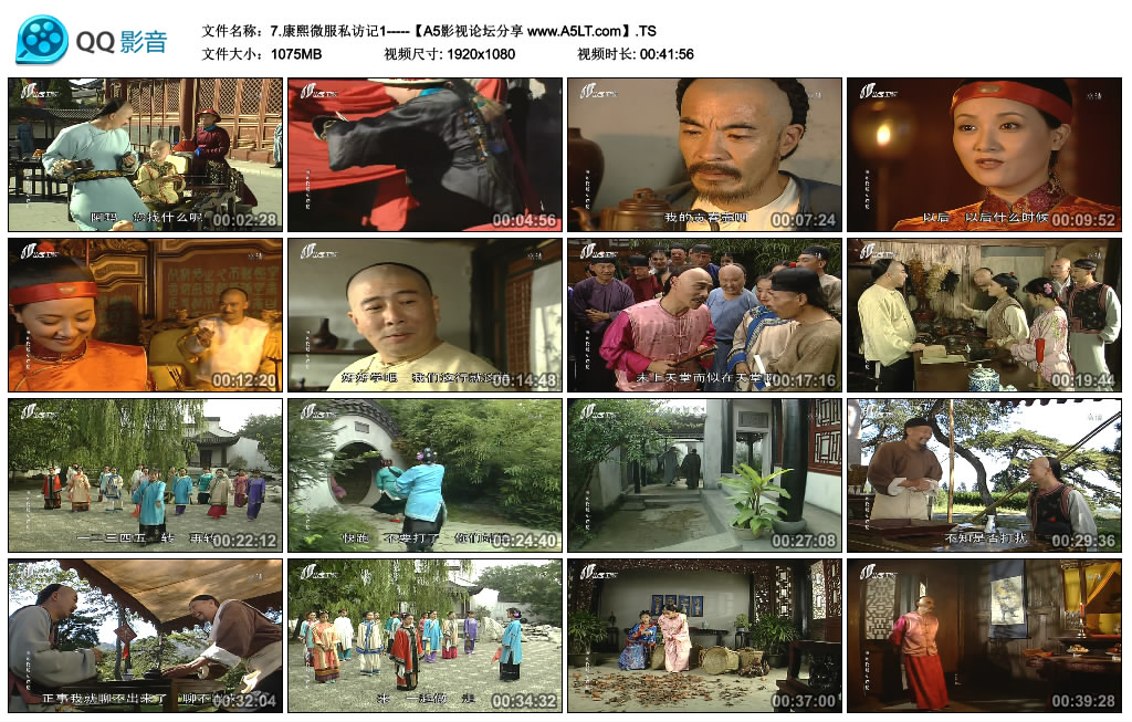 康熙微服私访记百度云网盘下载