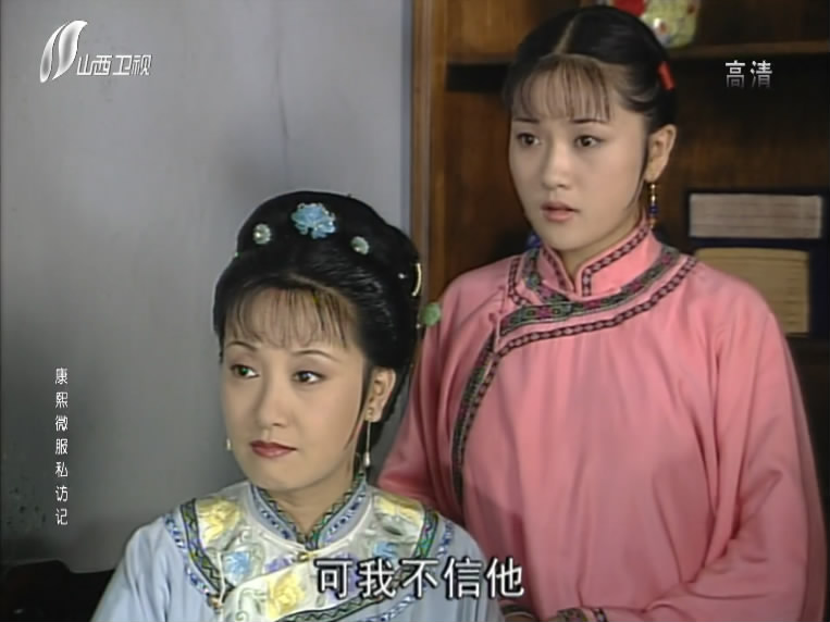 康熙微服私访记百度云网盘下载