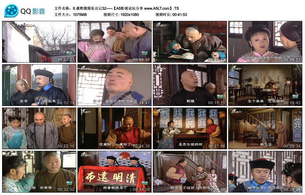 熙微服私访记百度云网盘下载