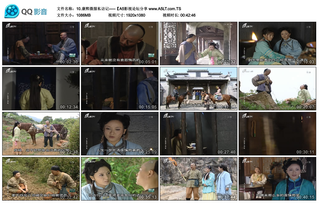 康熙微服私访记百度云网盘下载