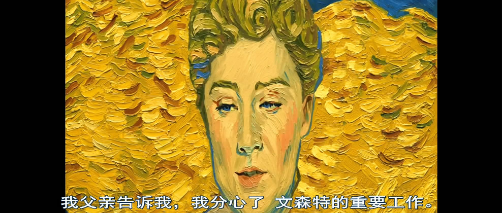 至爱梵高·星空之谜迅雷下载