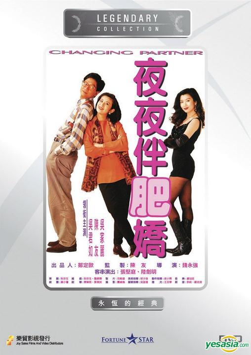 [香港] [ 夜夜伴肥娇 ] [1992][华文修复/mkv/1.48G][国粤双语中字][百度云]