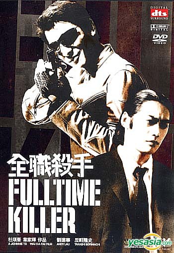 [香港] [ 全职杀手 ] [2001][DVDRip/mkv/2.05G][粤语中字][百度云]