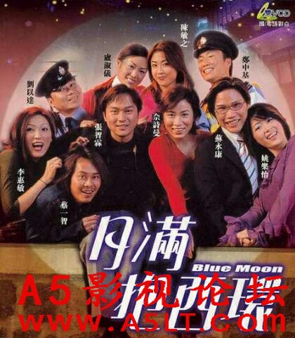 [香港] [月满抱西环] [2001][天马修复/mkv/1.26G][粤语中字][百度云]
