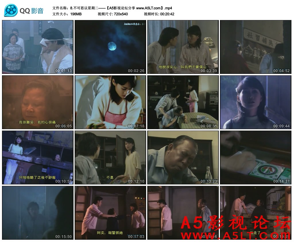 不可思议星期二迅雷下载