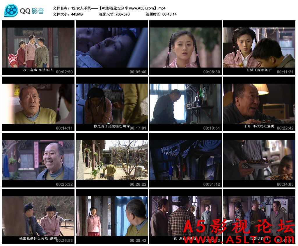 女人不哭百度云网盘下载