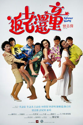 [香港] [返老还童] [1989][DVDRip/mkv/1.42G][粤语中字][百度云]