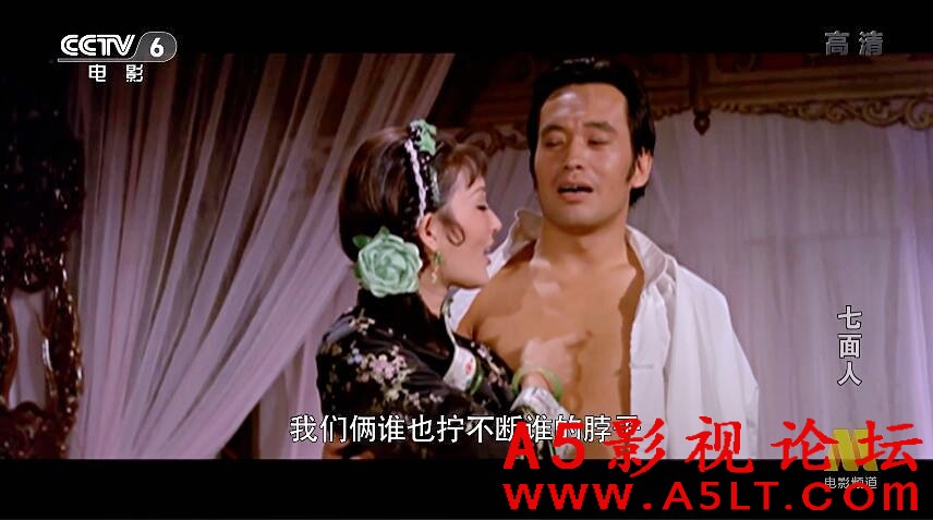 七面人迅雷下载