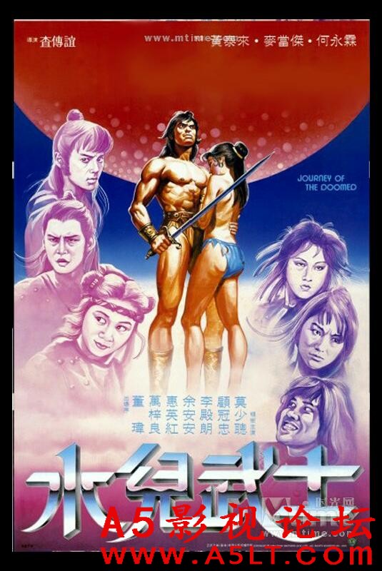 [香港] [水儿武士 ] [1985][DVDRip/mkv/1.37G][国语中字][百度云]
