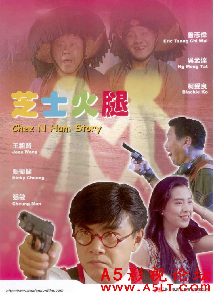 [香港] [芝士火腿] [1994][DVDRrip/mkv/3.05G][粤语中字][百度云]