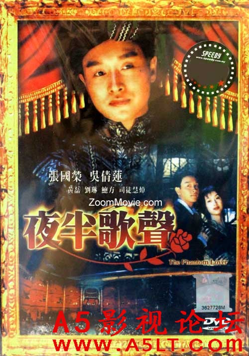 [香港] [夜半歌声] [1995][天马修复1080P/mkv/4.94G][国粤双语中字][百度云]