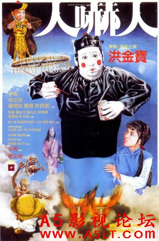 [香港] [ 人吓人 ] [1982][华文修复/mkv/1.29G][国粤双语中字][百度云]