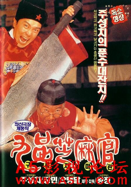 [香港] [ 九品芝麻官 ] [1994][蓝光1080P/mp4/5.65G][粤语中字][百度云]