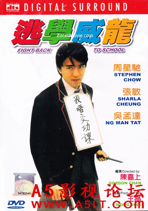 [香港] [逃学威龙1] [1991][蓝光1080P/mp4/5.28G][粤语中字][百度云]