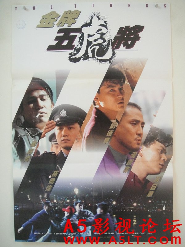 [香港] [五虎将之决裂] [1991][HDTVRip1080P/mkv/3.33G][粤语中字][百度云]