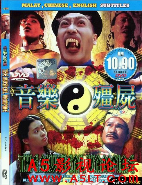 [香港] [  音乐僵尸 ] [1990][泰吉修复1080P/mkv/4.47G][国粤双语中字][百度云] &#160;