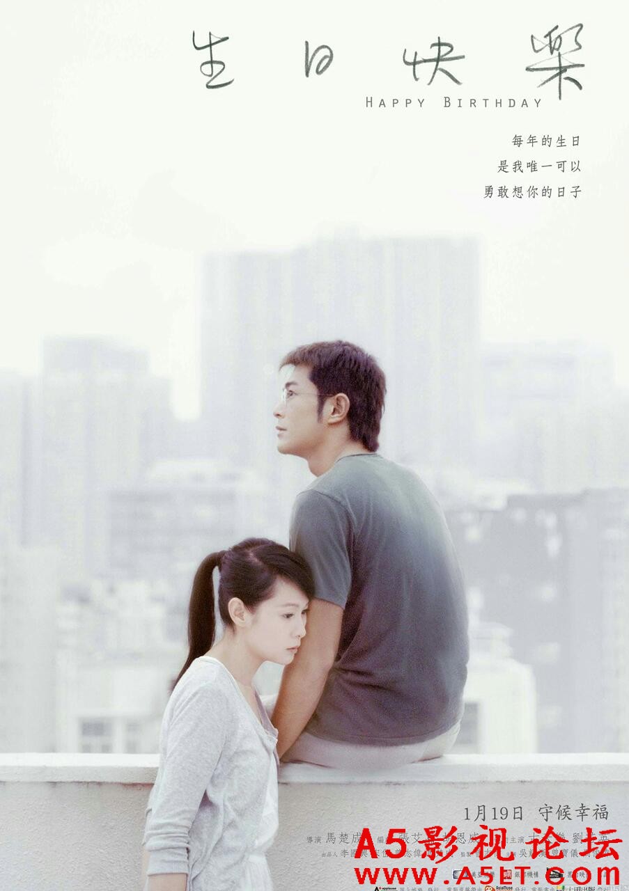 [香港] [生日快乐] [2007][HD1080P/mp4/1.56G][粤语中字][百度云]