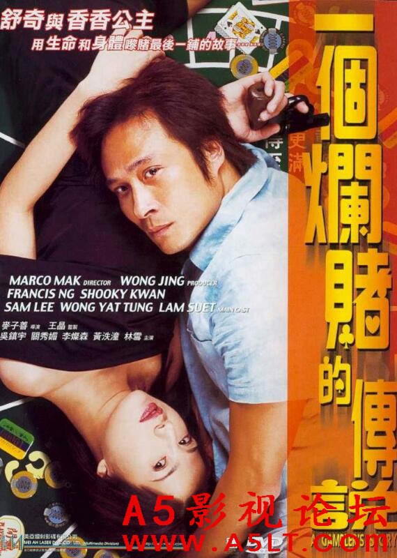 [香港] [ 一个烂赌的传说] [2001][HD1080P/mp4/1.82G][粤语中字][百度云]  