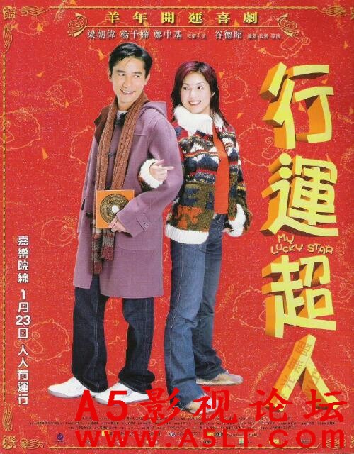 [香港] [行运超人] [2003][HD1080P/MKV/3.08G][国粤双语中字][百度云]  