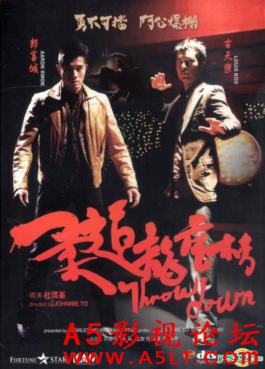 [香港] [柔道龙虎榜 ] [2004][ BD1080P/MKV/2.03G][国粤双语中字][百度云] &#160;