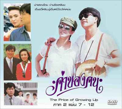 [香港/TVB/1987] [生命之旅] [GOTV源码/59集全/每集约800MB][粤语无字][ts][ 万梓良，吴镇宇，郑裕玲][百度 ...