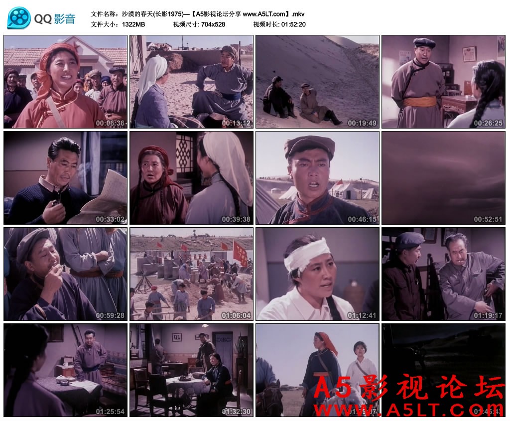 沙漠的春天迅雷下载