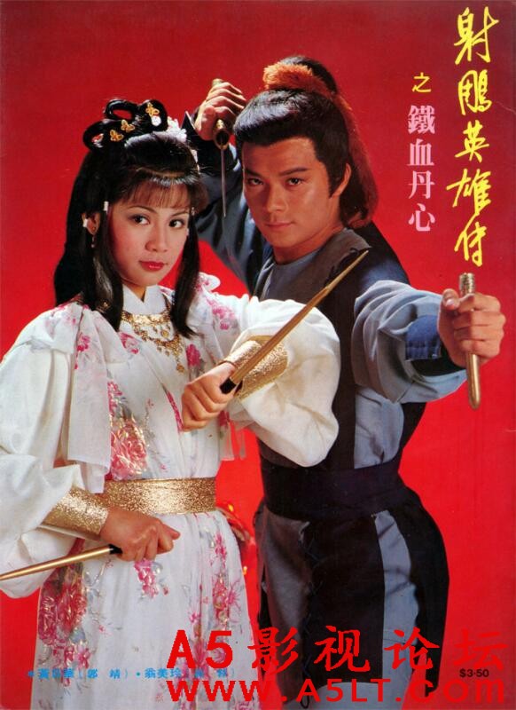 [香港/TVB/1983] [射雕英雄传] [GOTV源码/59集全/每集约800MB][国粤双语中字][mkv][ 黄日华、翁美玲、苗侨  ...