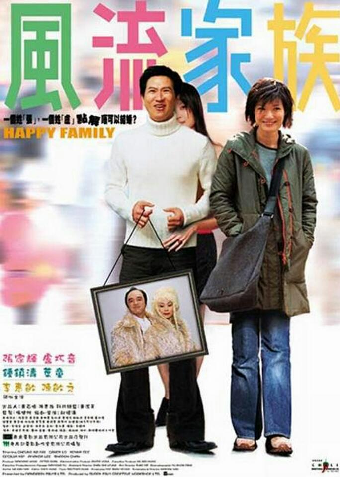 [香港] [风流家族] [2002][HD1080P/mp4/3.18G][粤语中字][百度云]
