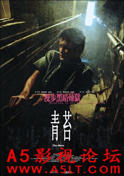 [香港] [青苔] [2008][HD1080P/mp4/2.02G][粤语中字][百度云]