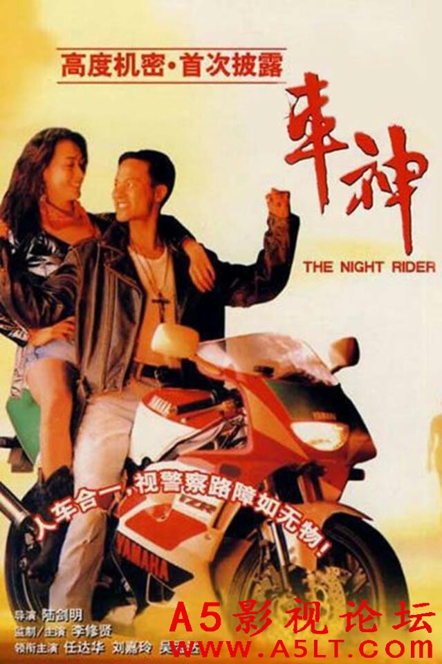 [香港] [车神] [1992][LDRip/mkv/1.49G][国语中字][百度云]