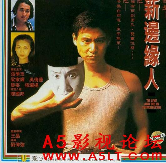 [香港] [ 新邊緣人 ] [1994][LDRip/mkv/1.25G][粤语中英字][百度云]