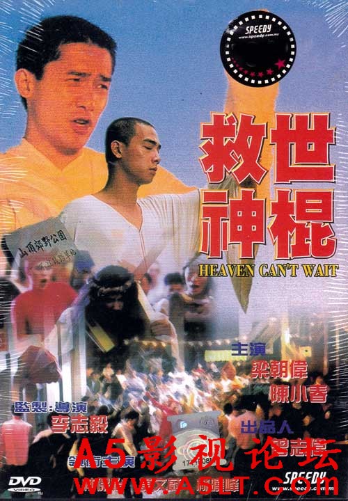 [香港] [救世神棍] [1995][DVDRip/avi/1.36G][粤语中英字][百度云]
