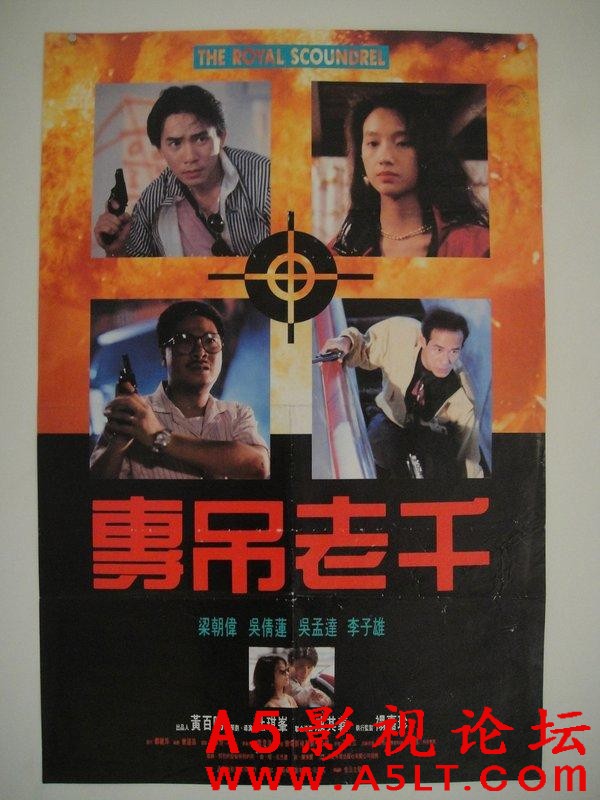 [香港] [ 沙滩仔与周师奶 ] [1991][DVDRip/mkv/1.38G][国粤双语中字][百度云]