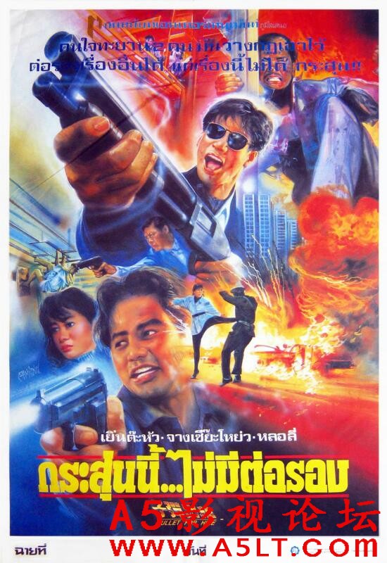 [香港] [子弹出租 ] [1991][WEB-DL/mkv/1.56G][国粤双语中字][百度云]