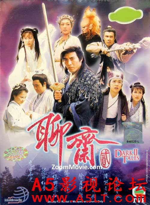 Truyen-Thuyet-Lieu-Trai-2-Dark-Tales-2-1998-Poster.jpg