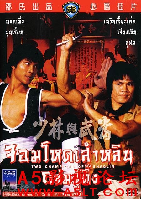 [香港] [少林与武当 ] [1980][DVDRip/mkv/1.68G][国粤双语中字][百度云]