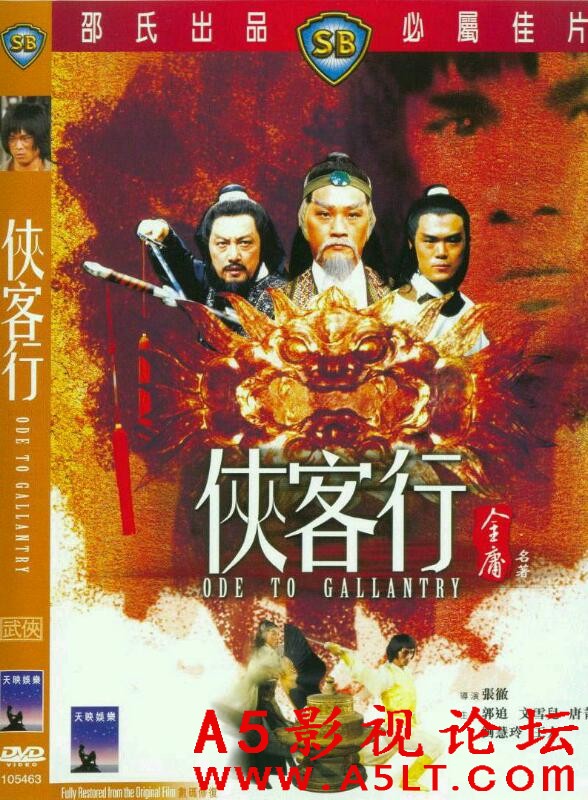[香港] [侠客行] [1982][DVDRip/mkv/1.36G][国语中字][百度云]