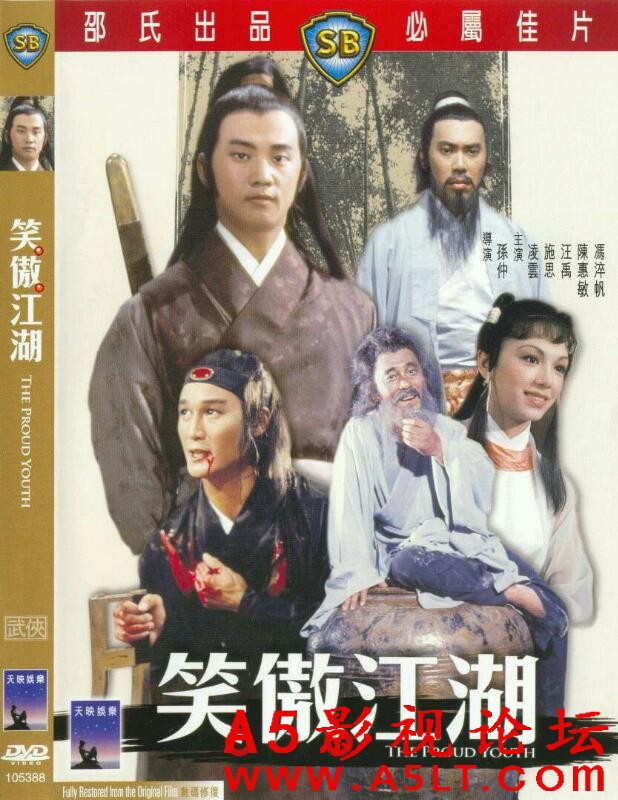 [香港] [笑傲江湖] [1978][DVDRip/mkv/1.37G][国语中字][百度云]