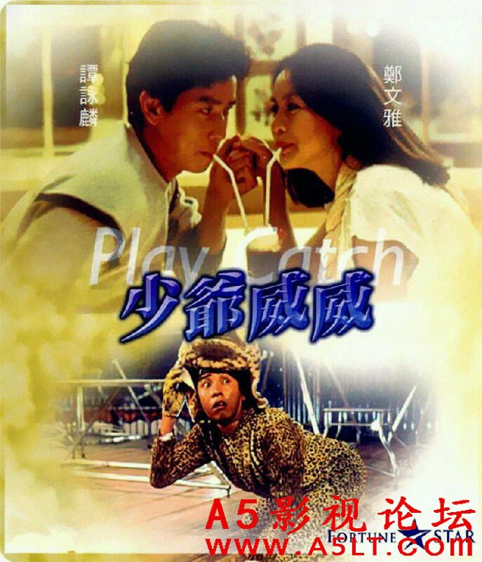 [香港] [少爷威威] [1983][WEB-DL1080P/mkv/4.63G][国粤双语中字][百度云]
