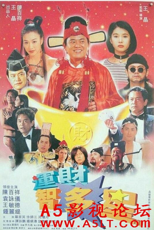 [香港] [运财至叻星] [1996][HDTV/mkv/871.07MB][粤语中字][百度云]
