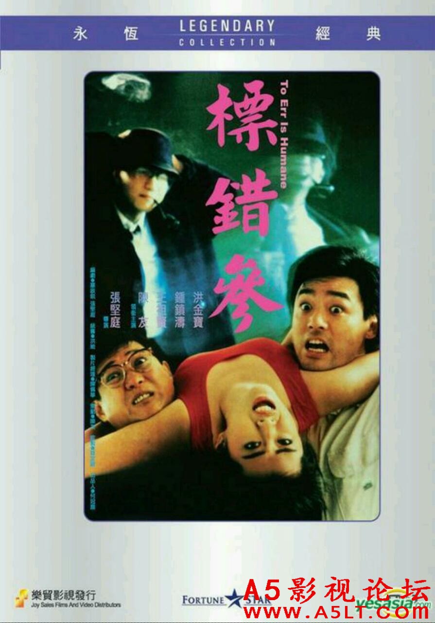 [香港] [标错參] [1987][WEB-DL1080P/mp4/1.65G][粤语中字][百度云]